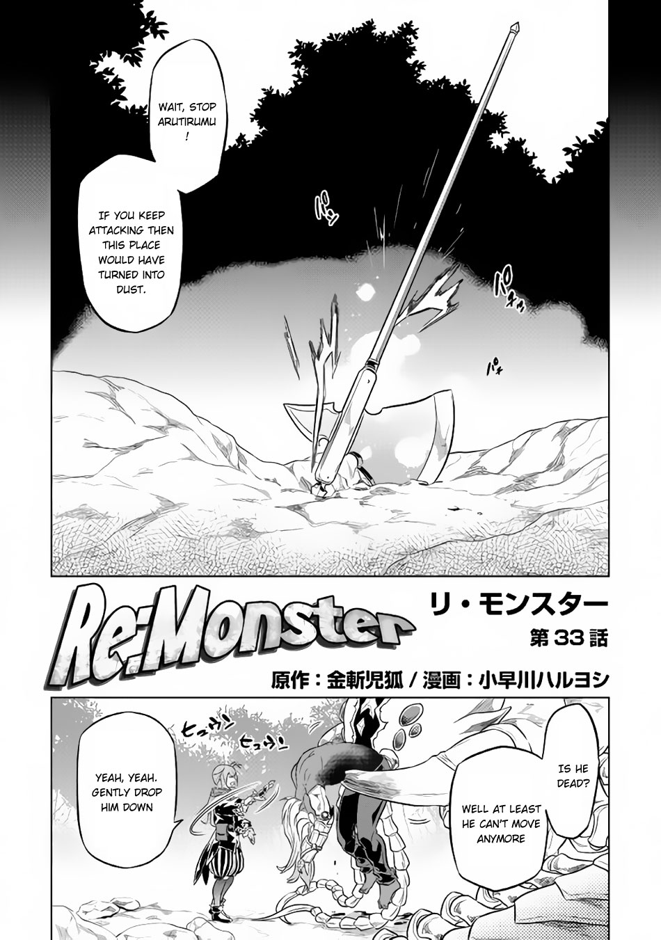 Re:Monster Chapter 33 2